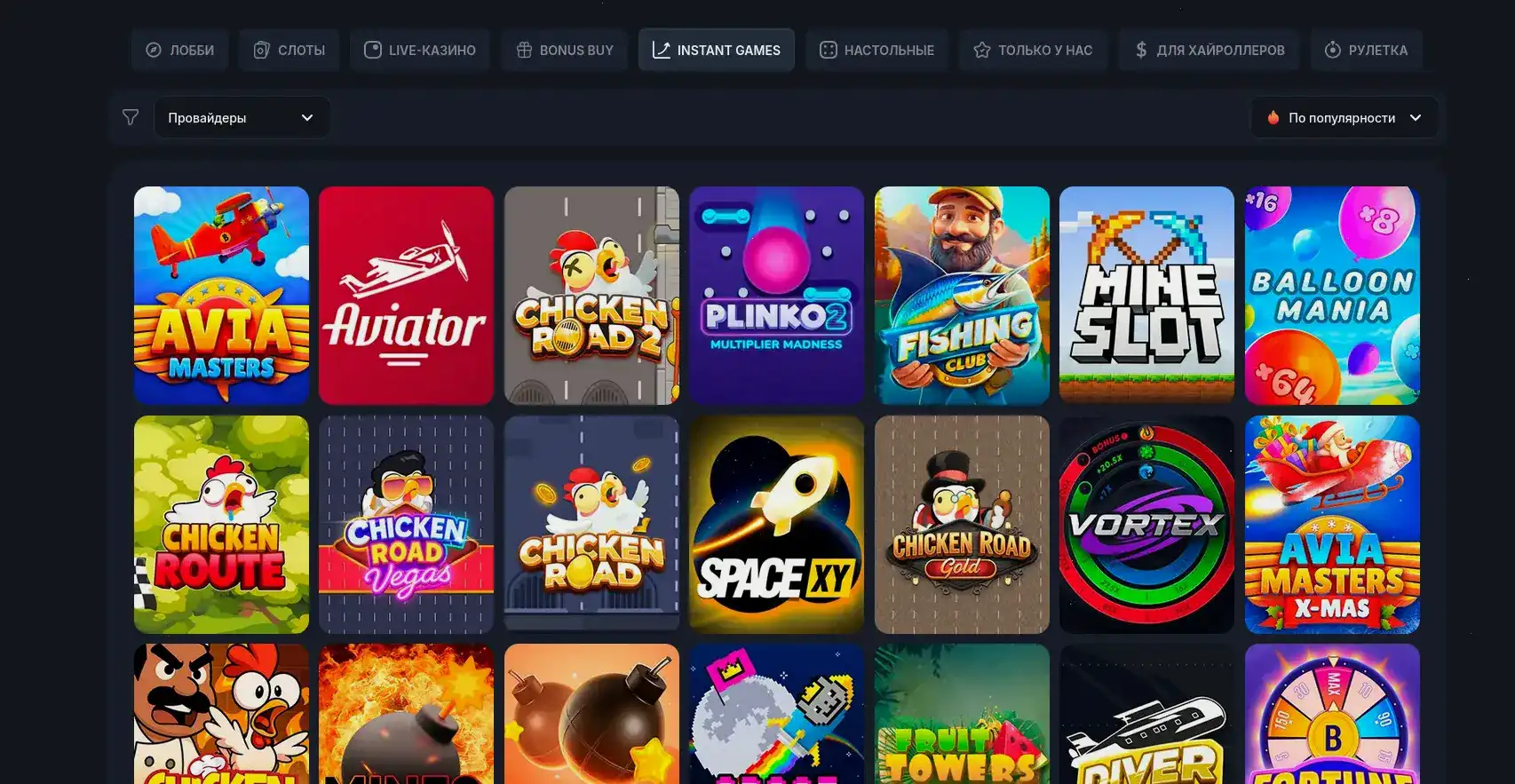 Интерфейс казино Орка 88 с играми